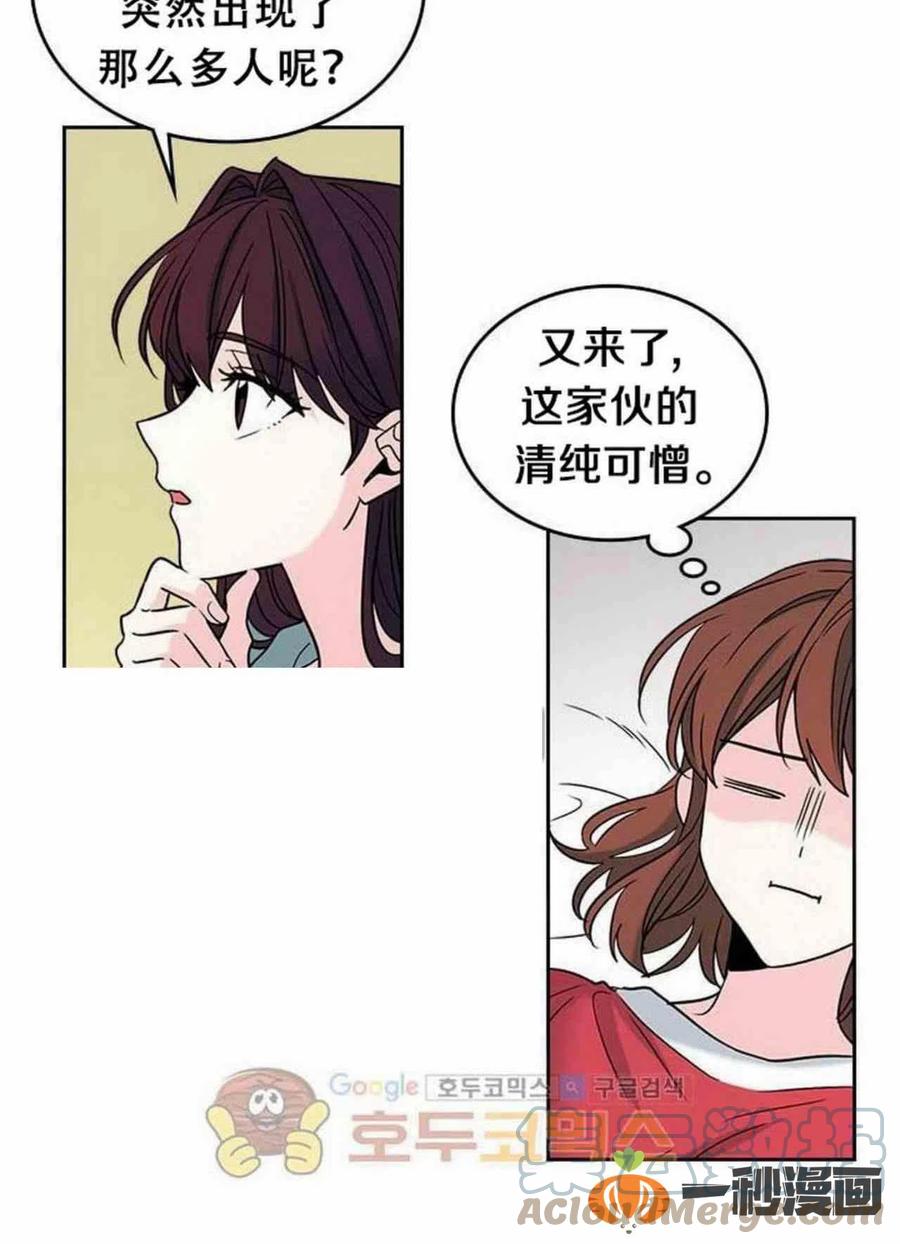 元素法师毕业武器怎么获得漫画,15. 察觉到了什么4图