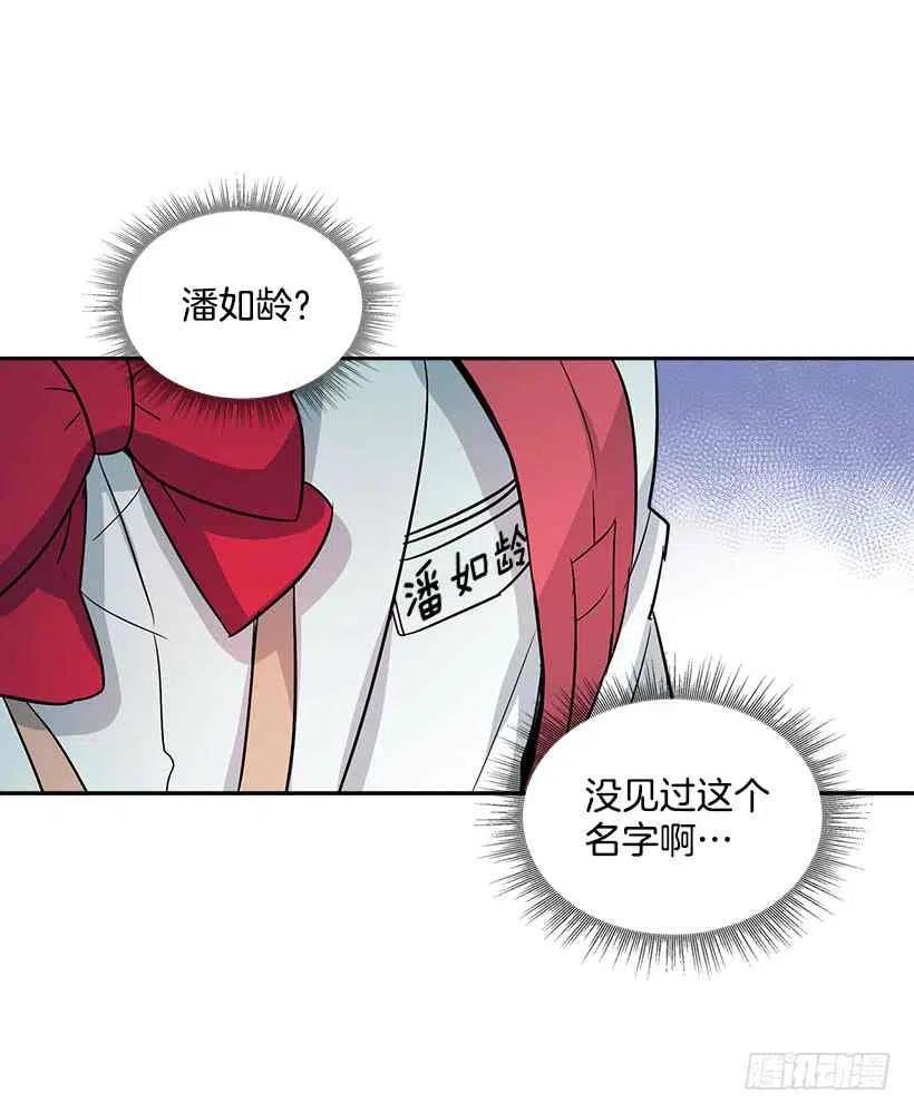 元素法则洗练漫画,1.这不是我的学校5图