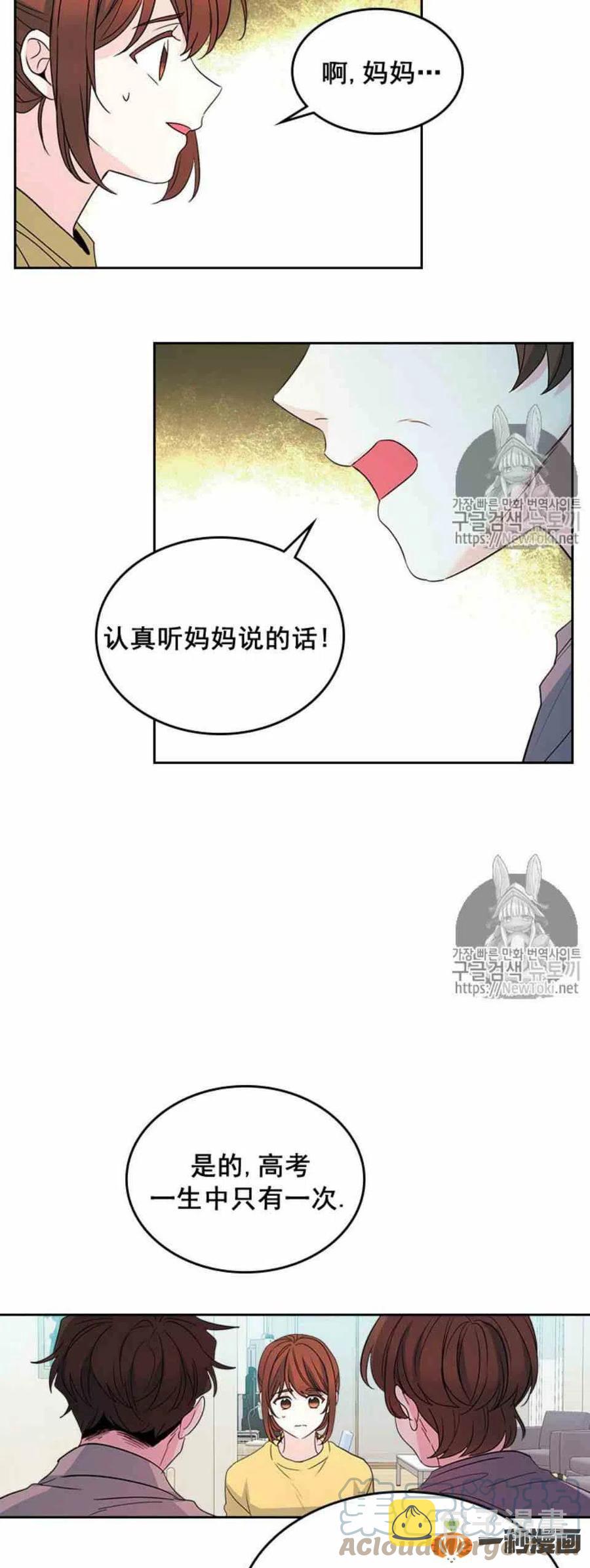 元素法师学什么技能漫画,48 流鼻血！3图