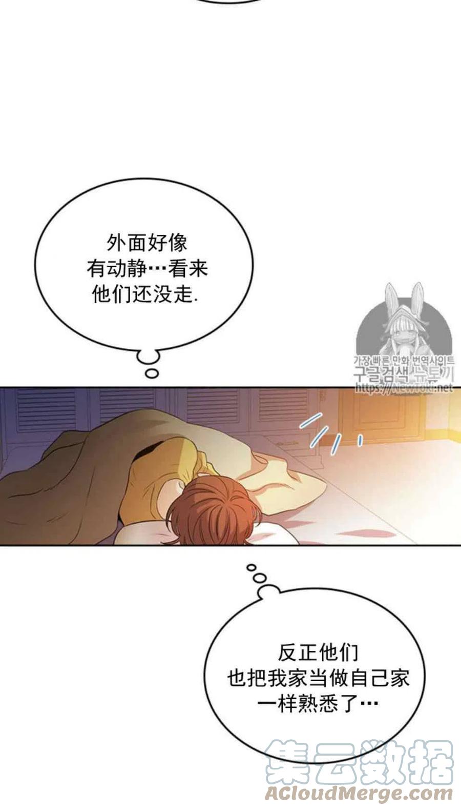 元素法师需要法强吗漫画,52 理解4图