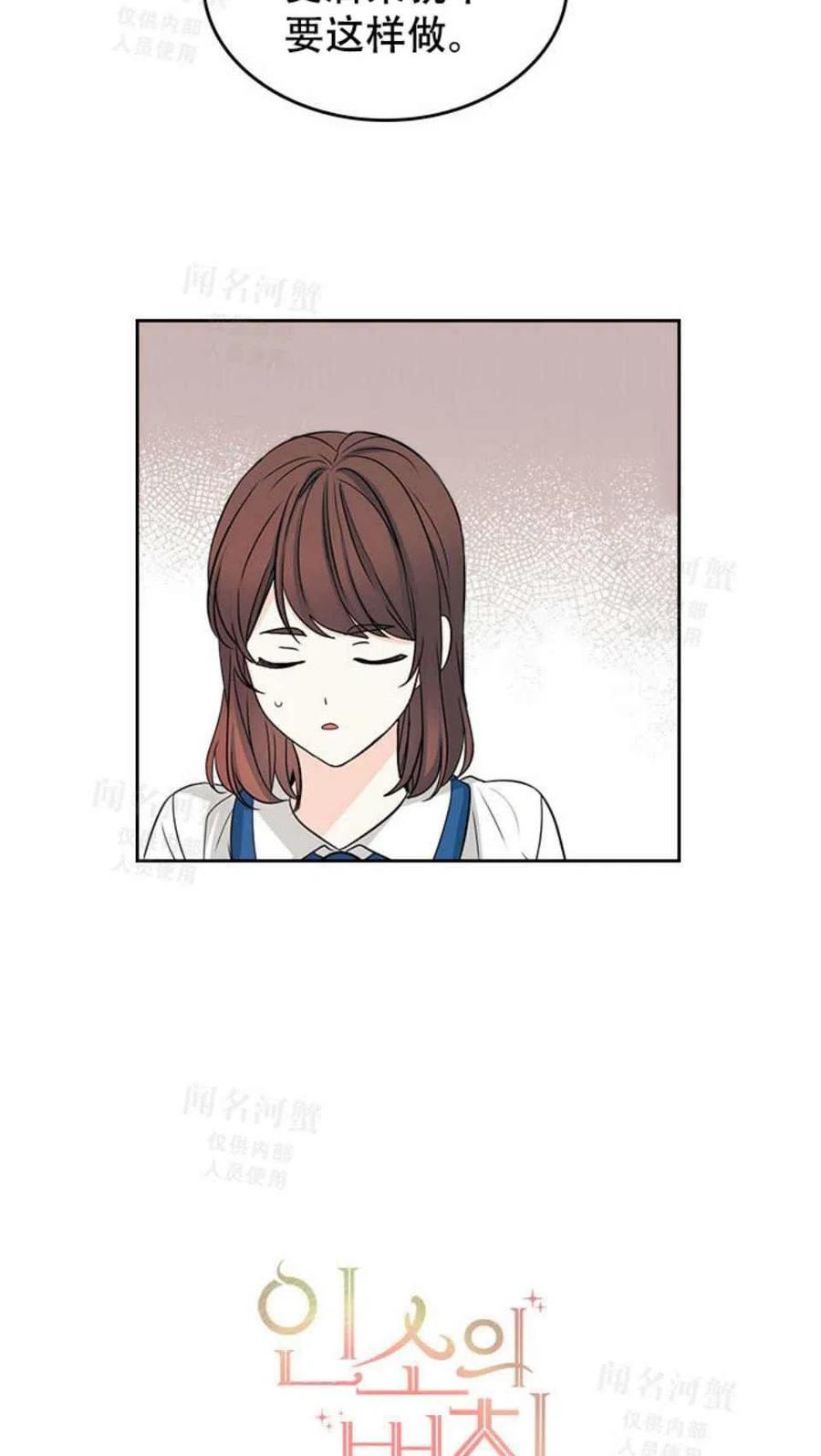 元素法师前期怎么开荒漫画,第92话2图