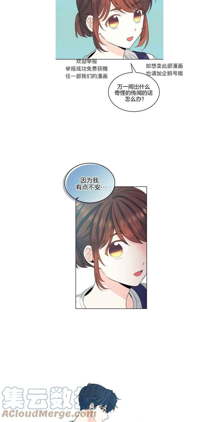元素法师要自然伤害吗漫画,第126话3图