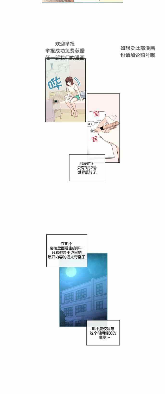 元素法卡组漫画,第120话4图
