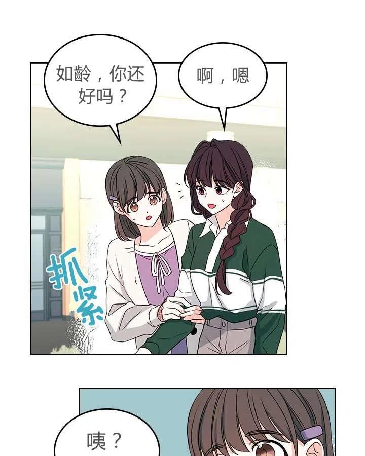 元素法师宠物搭配漫画,第72话4图