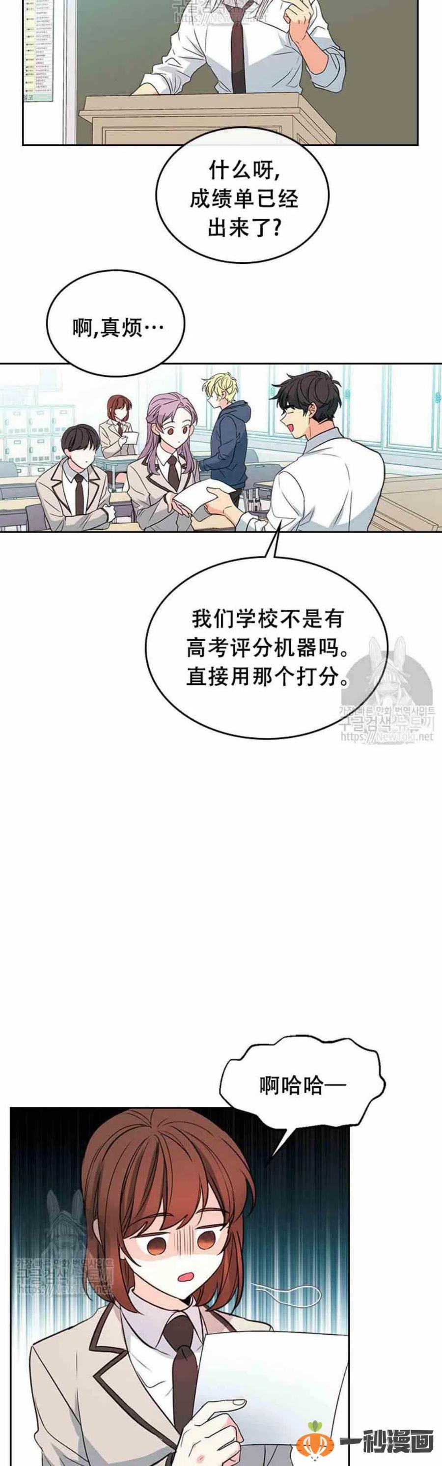 元素法师加点陨石流漫画,47 成绩单啊成绩单2图