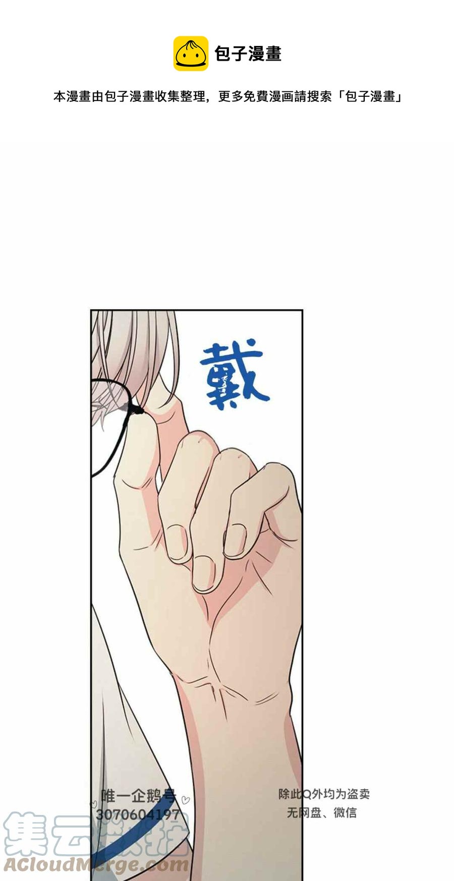 元素法新版本卡组代码漫画,第105话 21图