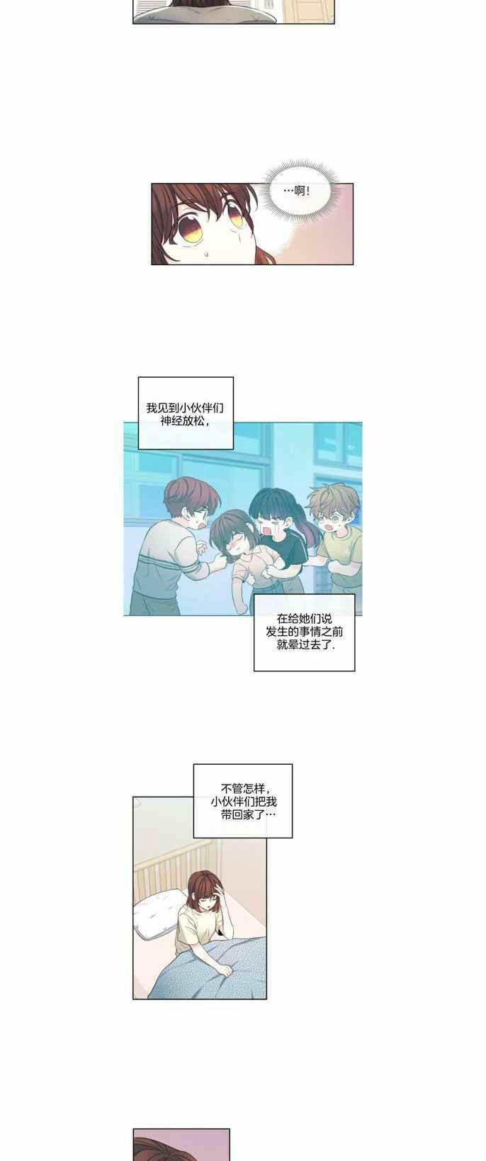 元素法卡组漫画,第120话2图