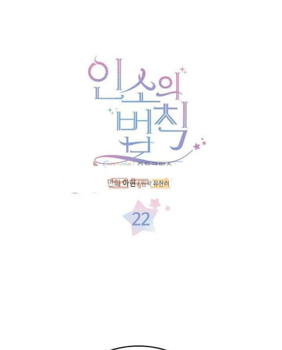 元素法怎么玩漫画,22 假装不认识2图