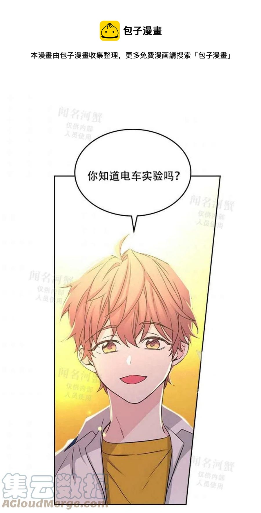元素法师如何加点漫画,第95话完结1图