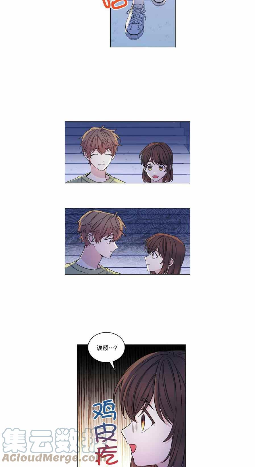 元素法卡组漫画,第115话5图