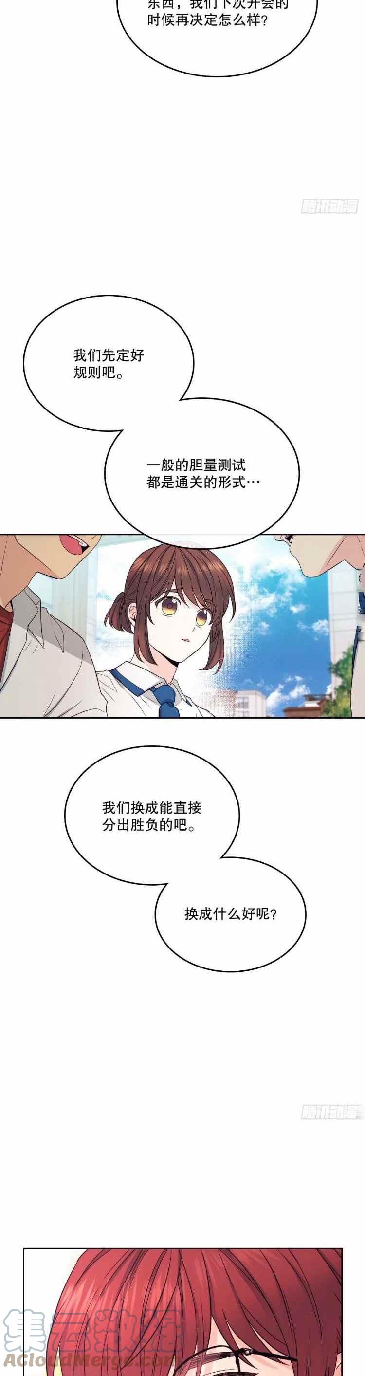 元素法杖哪里掉落几率大漫画,第109话3图