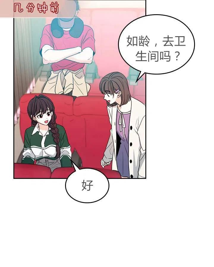 元素法师宠物搭配漫画,第72话2图