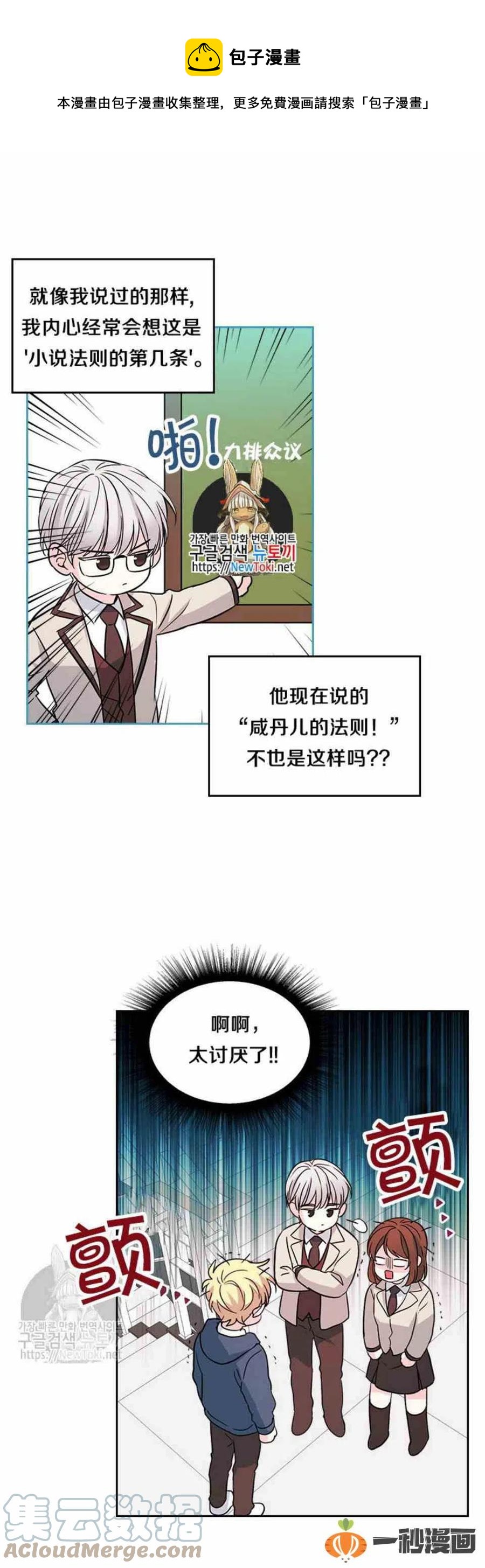 元素法杖有什么用漫画,43 电话号码1图