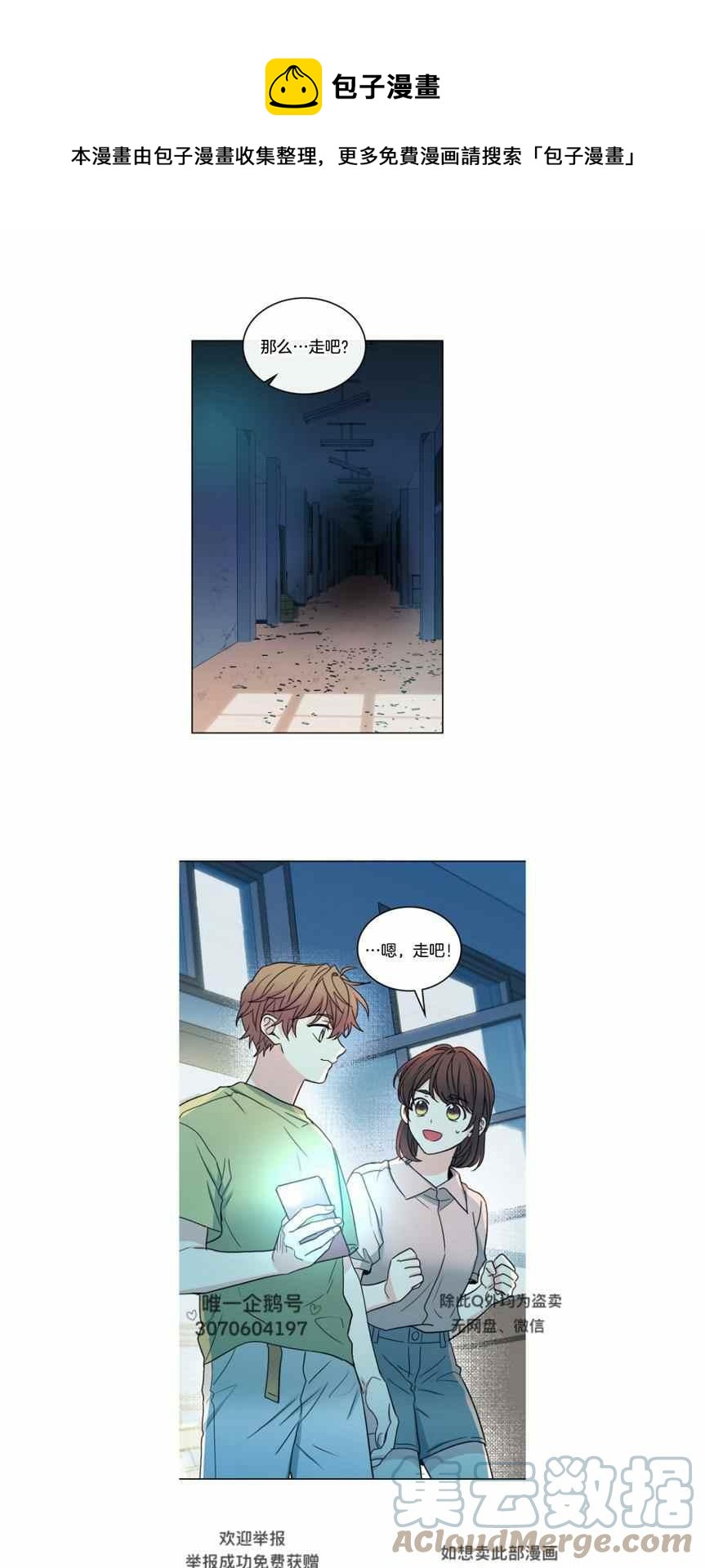 元素法师怎么加点属性漫画,第116话1图