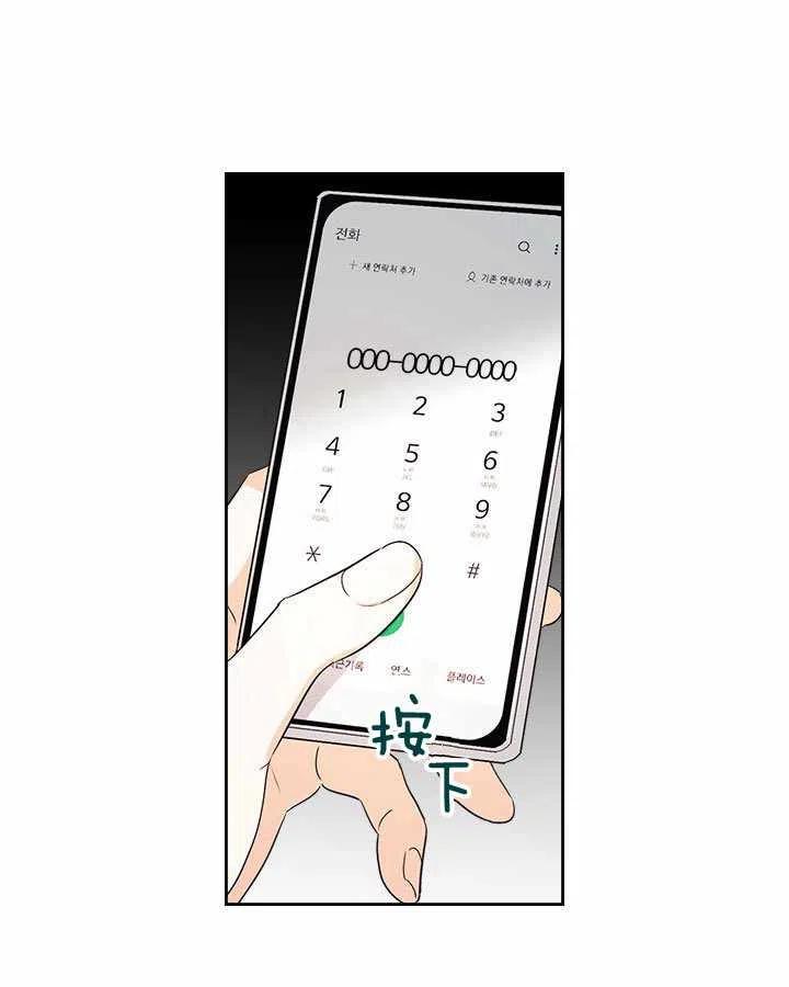 元素法则和五行法则漫画,第74话2图