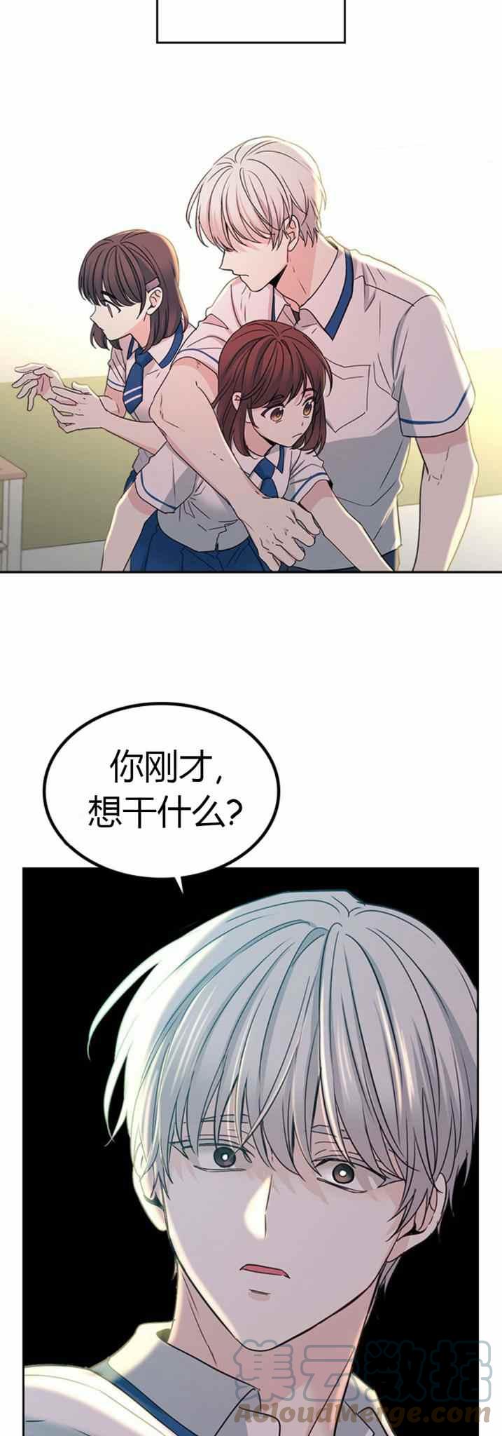 元素法师和魔道学者哪个好漫画,第102话3图