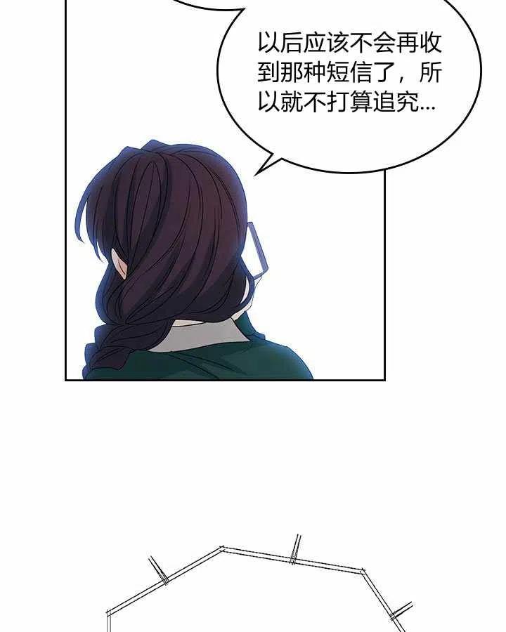 元素法师打的是自然伤害还是元素伤害漫画,第75话4图