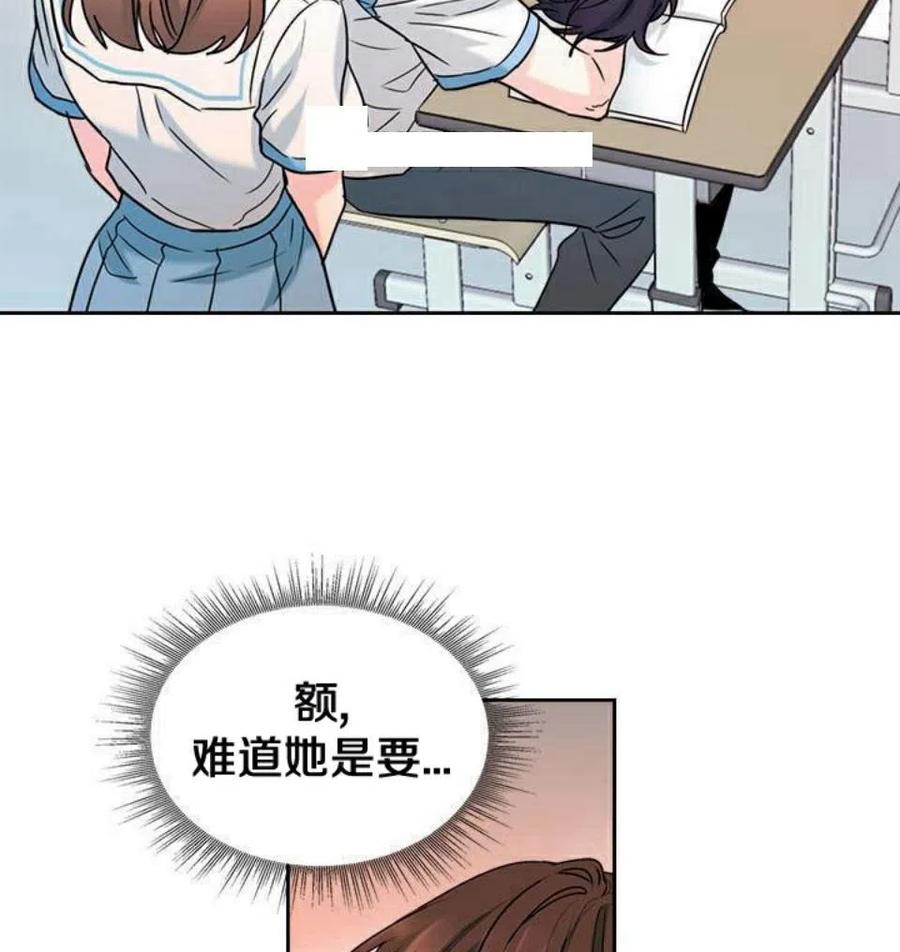 山海经异兽录元素法则漫画,18 表白的前辈3图