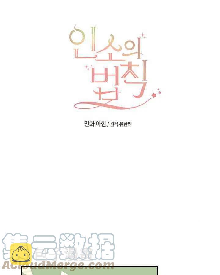 元素法则洗练漫画,第82话3图