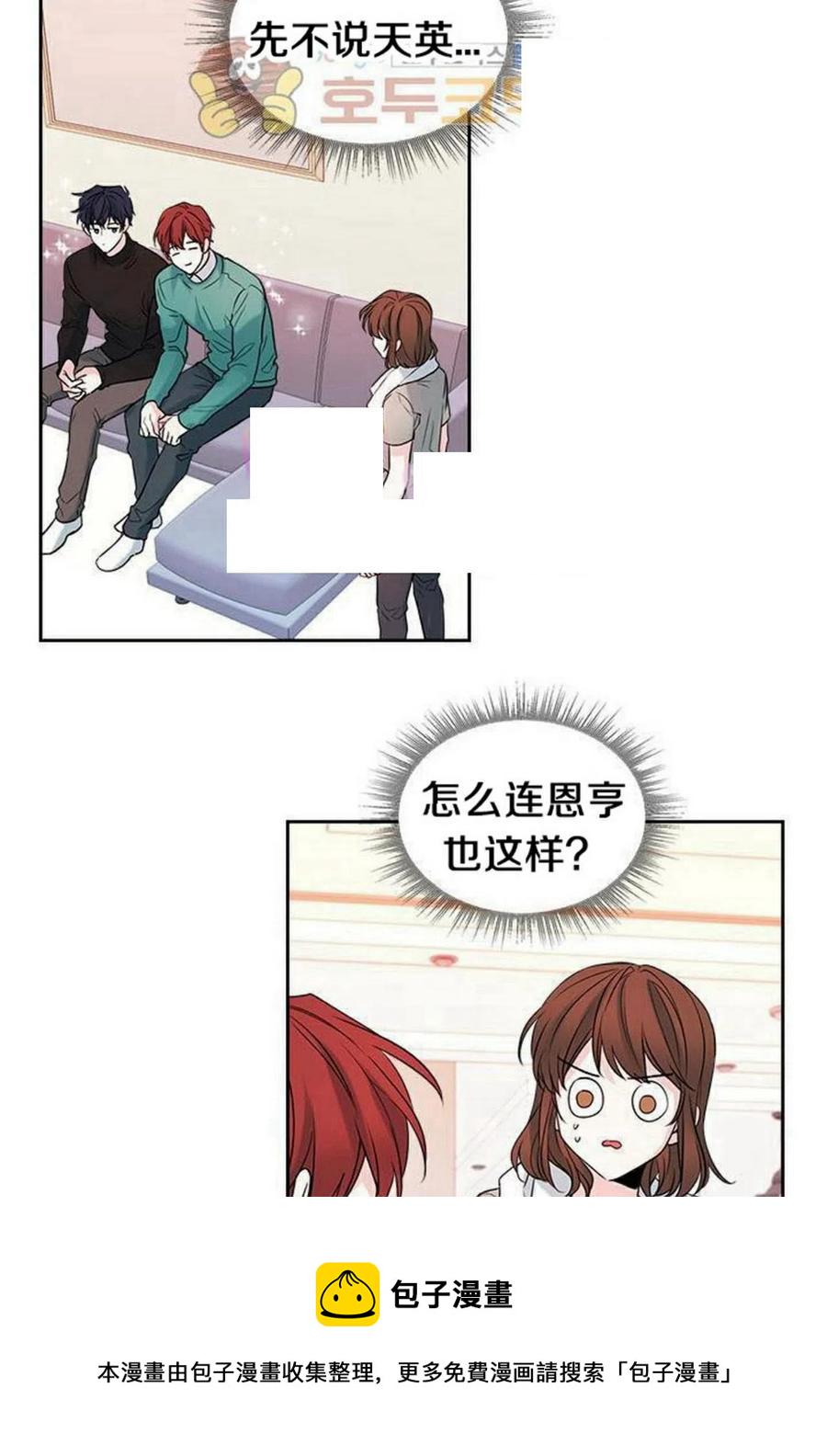 元始法则漫画,27 吃烤肉2图