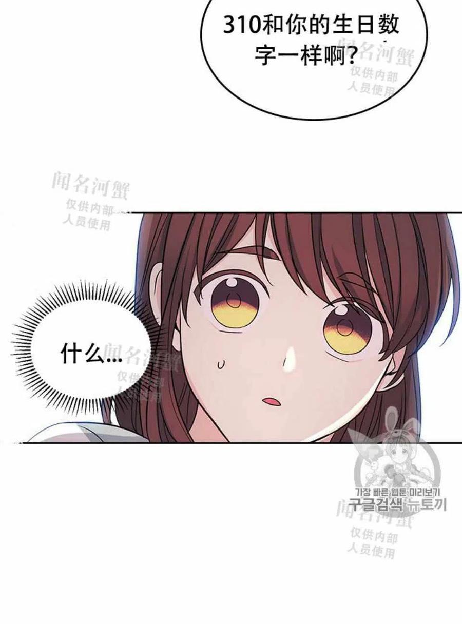 元素法师属性点怎么分配50级漫画,第89话2图