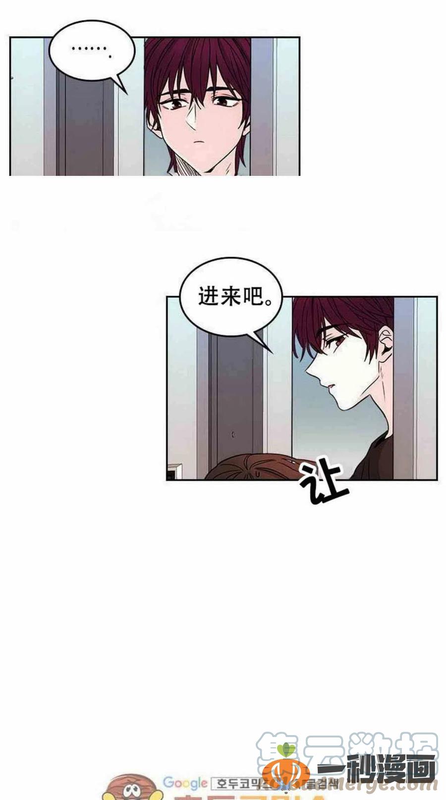 战斗法则魔法剑士穿什么装备漫画,11. 和潘如玲和好5图