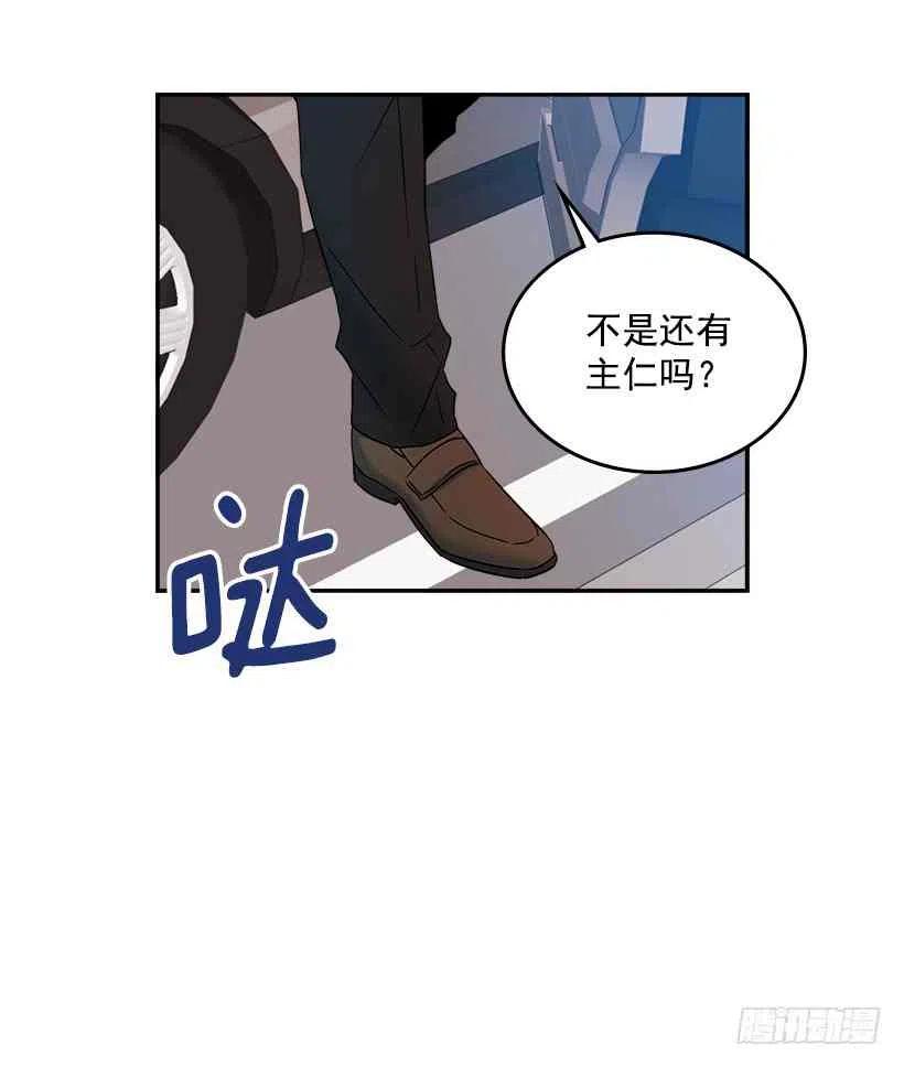 元素法实战漫画,3.我真是这个班的？3图