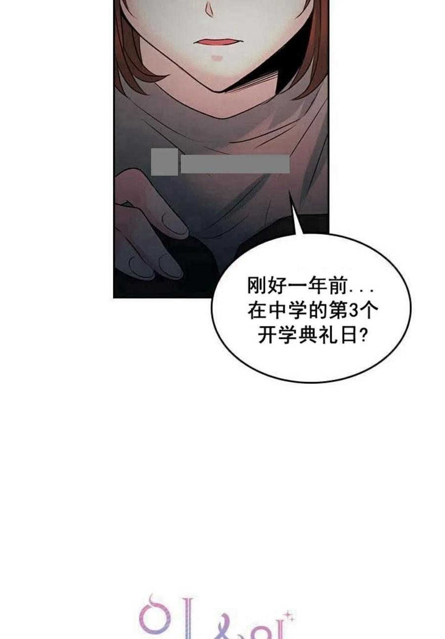 元素法强吗漫画,24 糊涂了5图