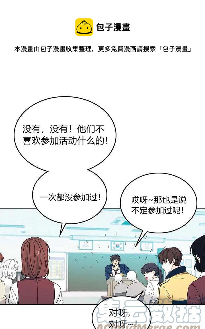 元素法卡组现在还能玩吗漫画,第69话4图