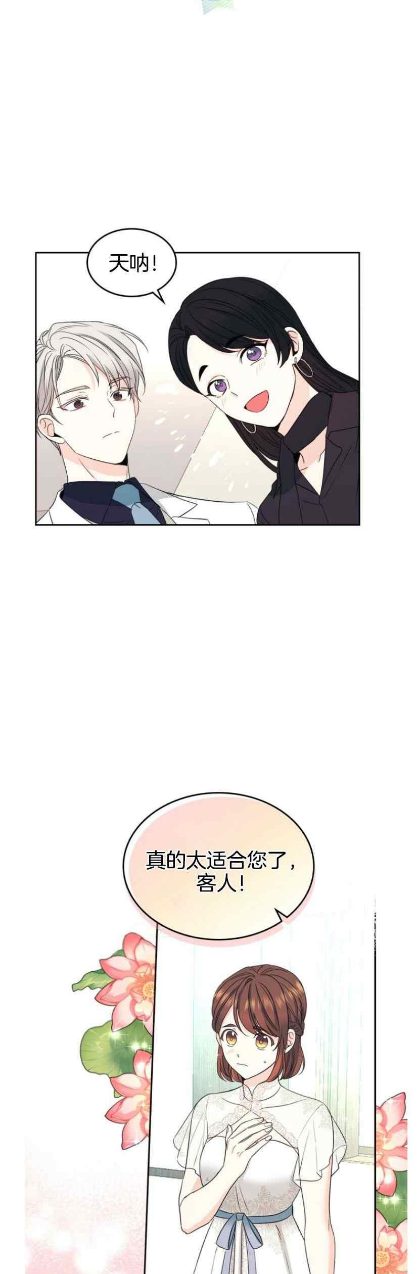 元素法卡组代码最新漫画,第130话2图