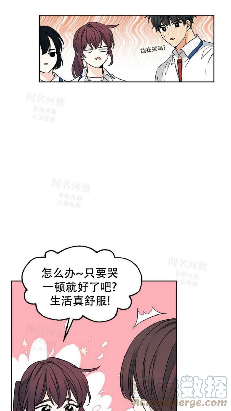 元素法师前期怎么开荒漫画,第92话4图