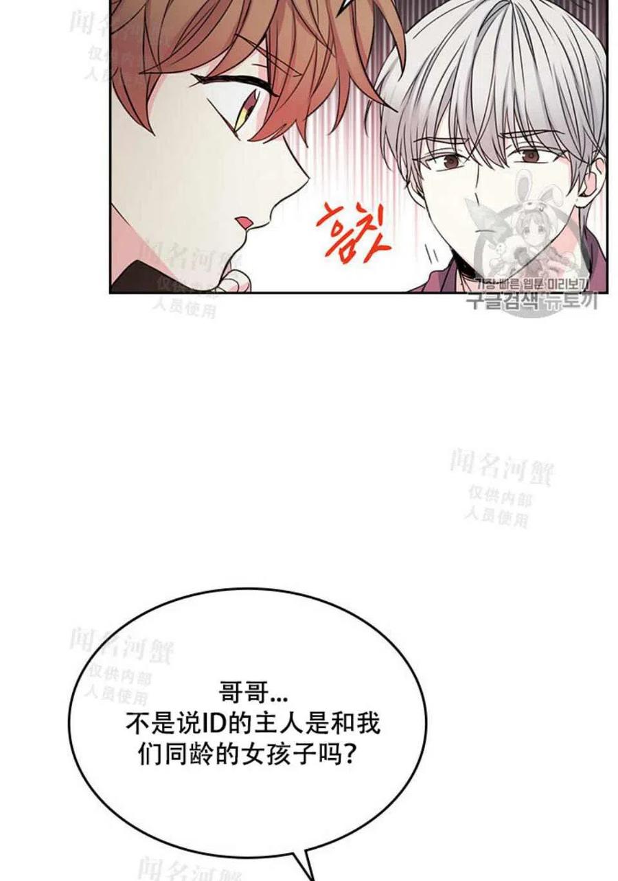 元素法师如何加点漫画,第93话5图