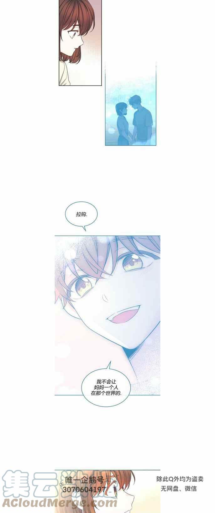 元素法卡组漫画,第120话3图