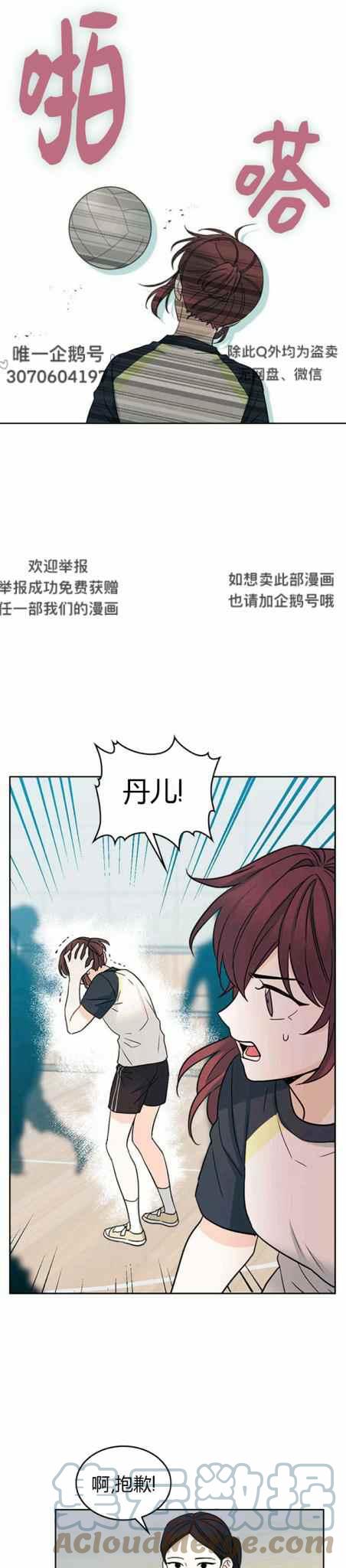 元素法师属性点漫画,第107话5图