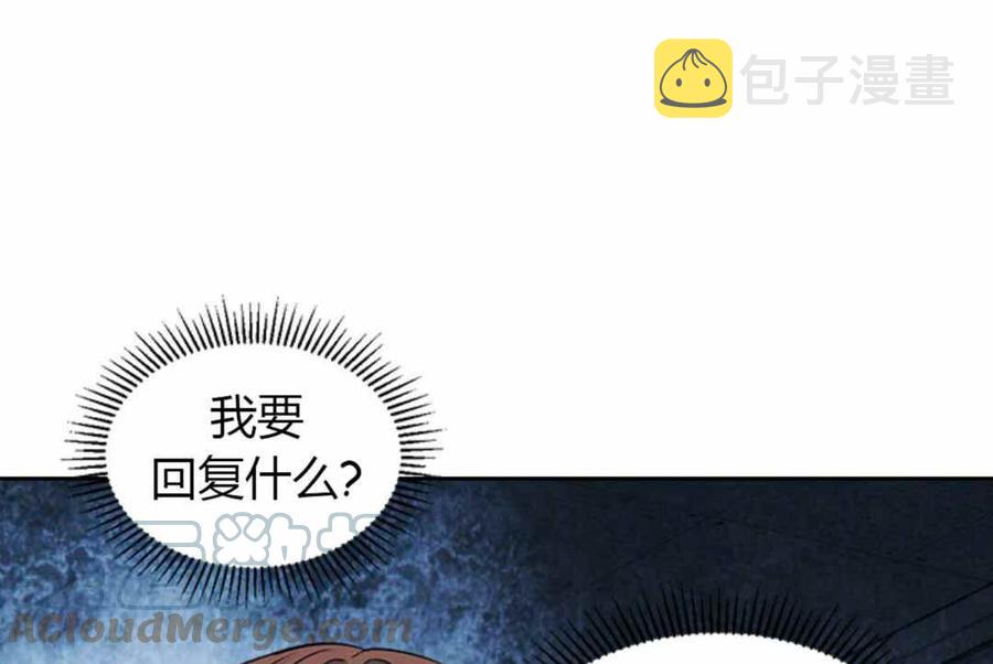 元素法师的伤害最高技能加点漫画,第100话5图