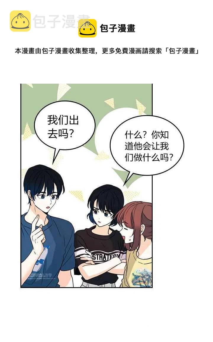 元素法则洗练漫画,第82话4图