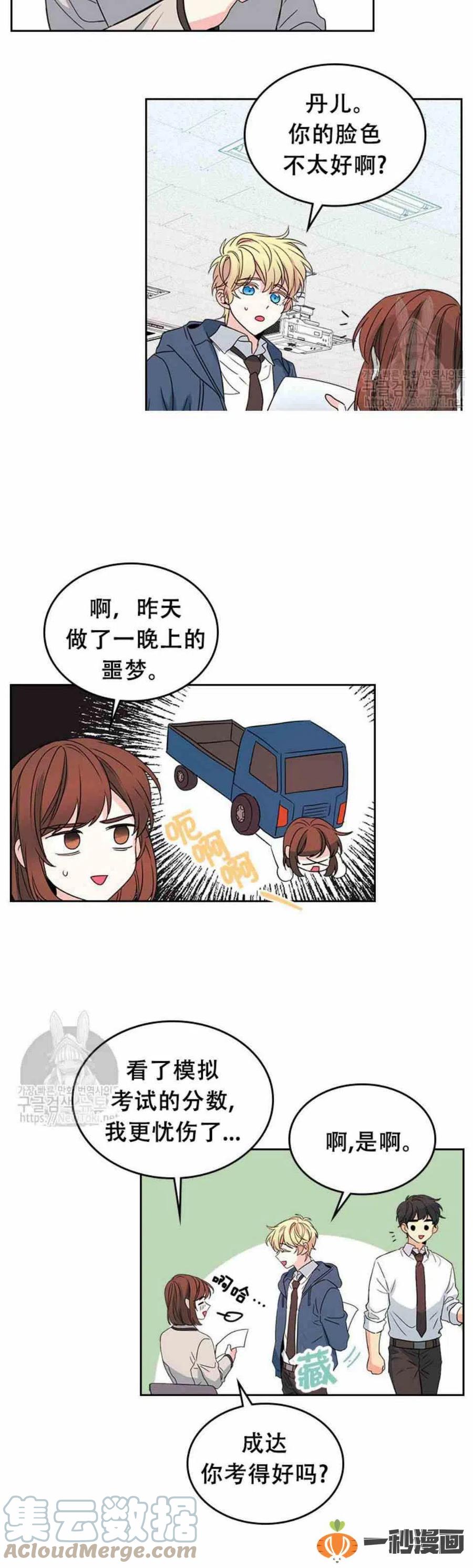 元素法师加点陨石流漫画,47 成绩单啊成绩单3图