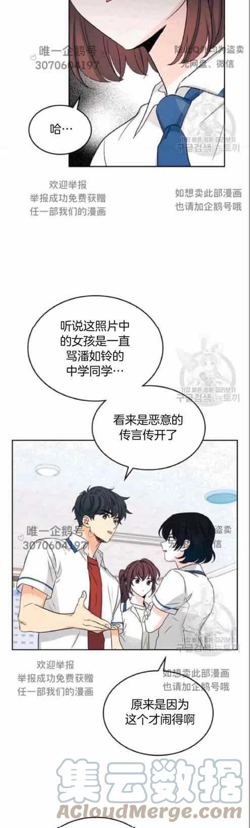 元素法师端游漫画,第97话5图