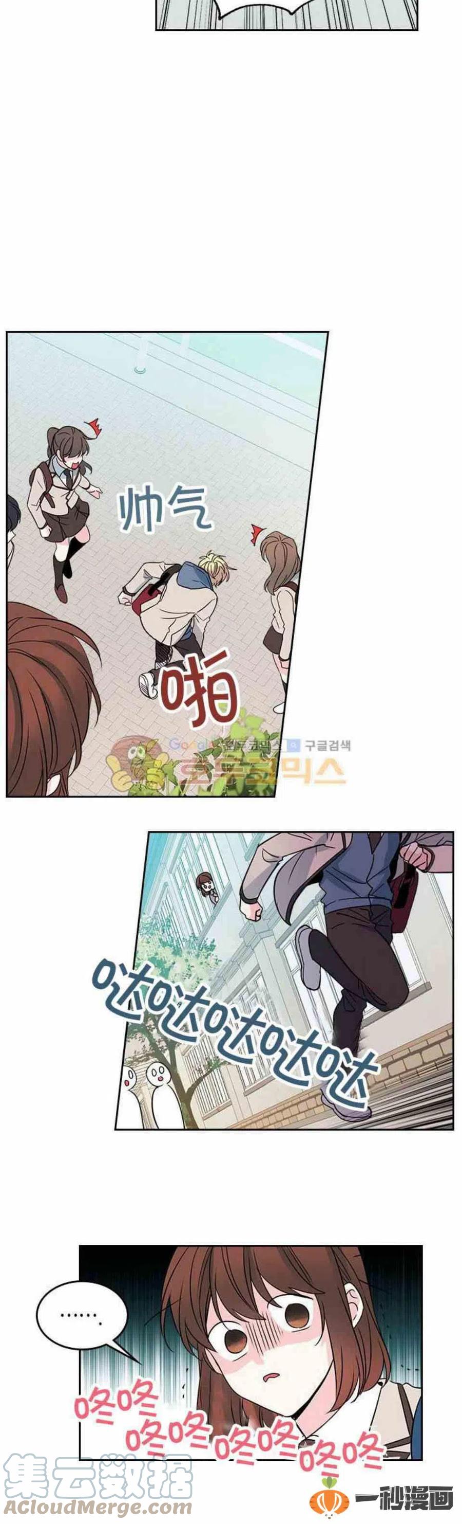 元素法师敏捷需要加点吗漫画,37 2楼的窗户3图