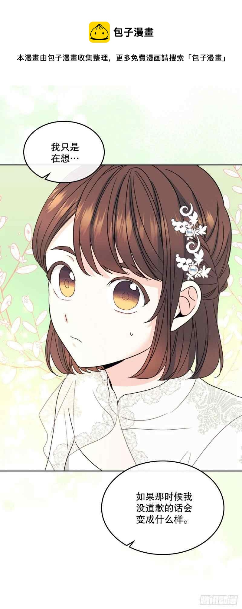 元素法玩法思路漫画,第132话5图