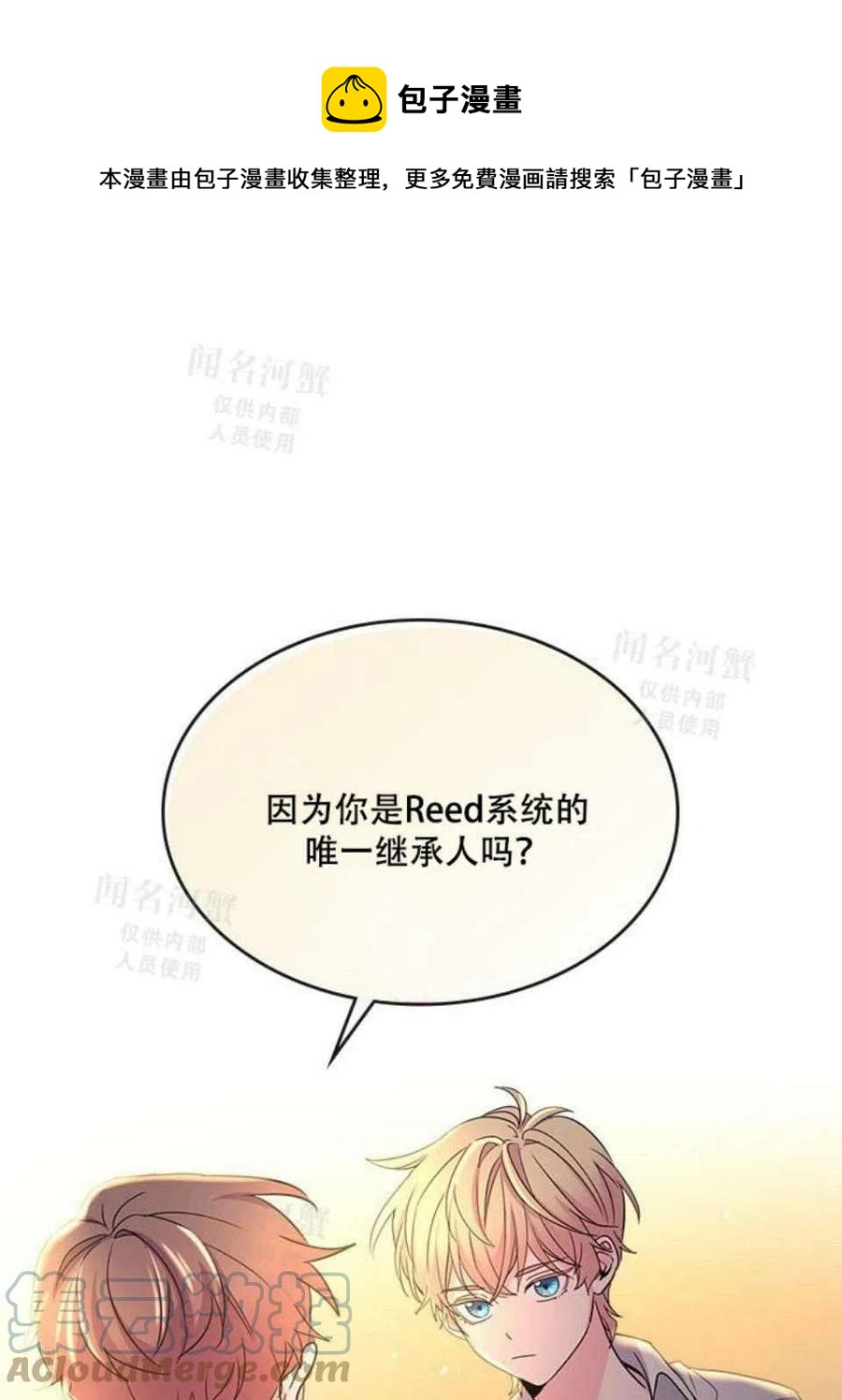 元素法卡组最新卡组漫画,第94话1图