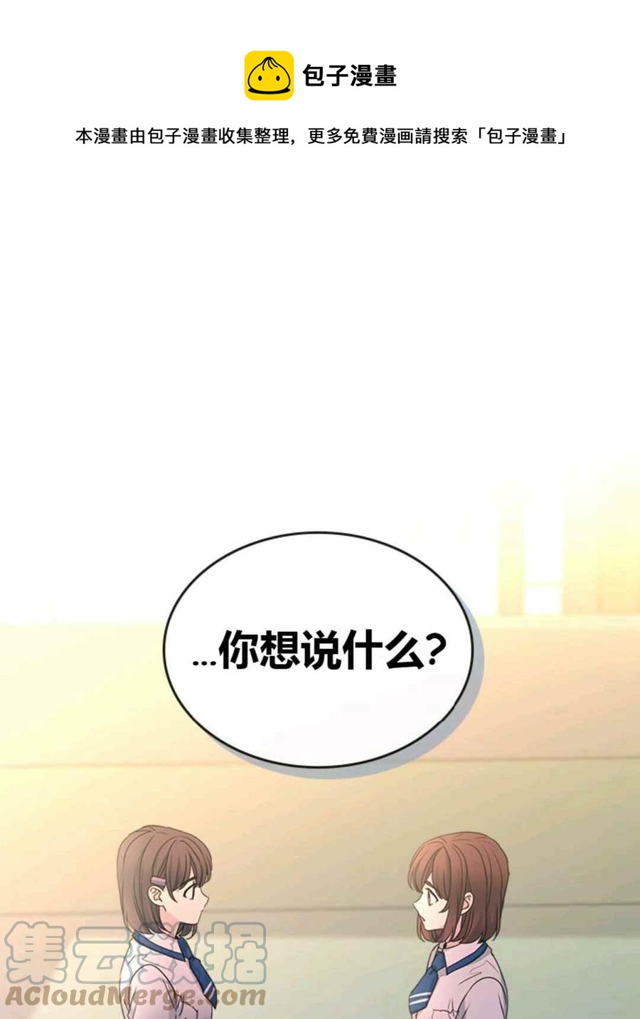 元素法师最强打法漫画,第101话1图