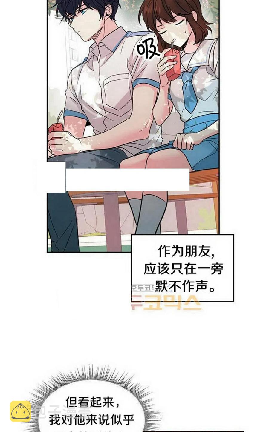 元素法师的伤害最高技能加点漫画,19 我喜欢你5图