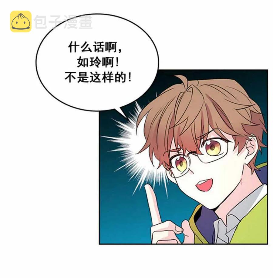 元素法师打的是自然伤害还是元素伤害漫画,第64话4图