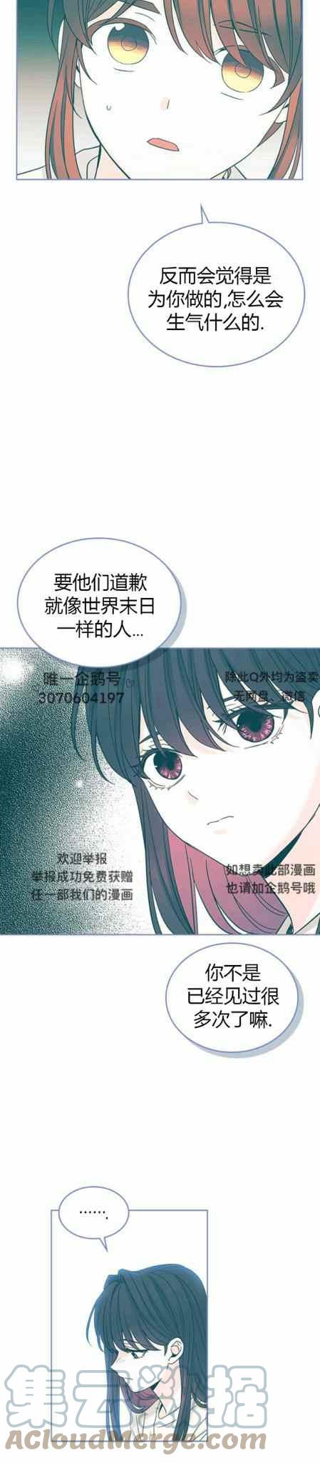 元素法杖是什么漫画,第108话3图
