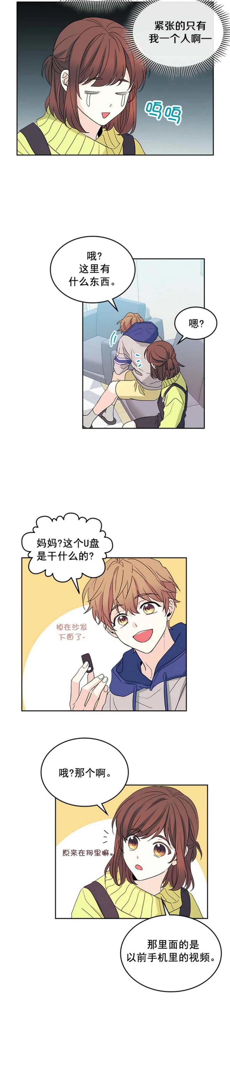 元素法师有召唤物吗漫画,第66话4图
