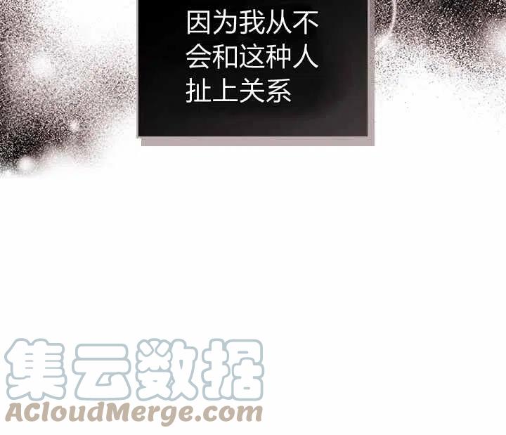 元素法杖泰拉瑞亚漫画,第78话5图