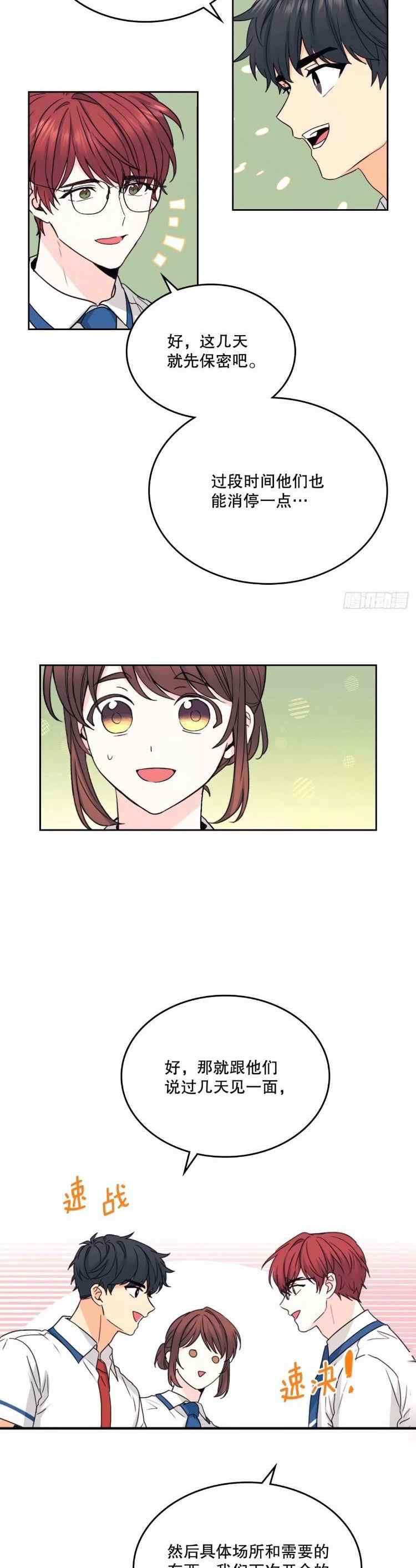 元素法杖哪里掉落几率大漫画,第109话2图