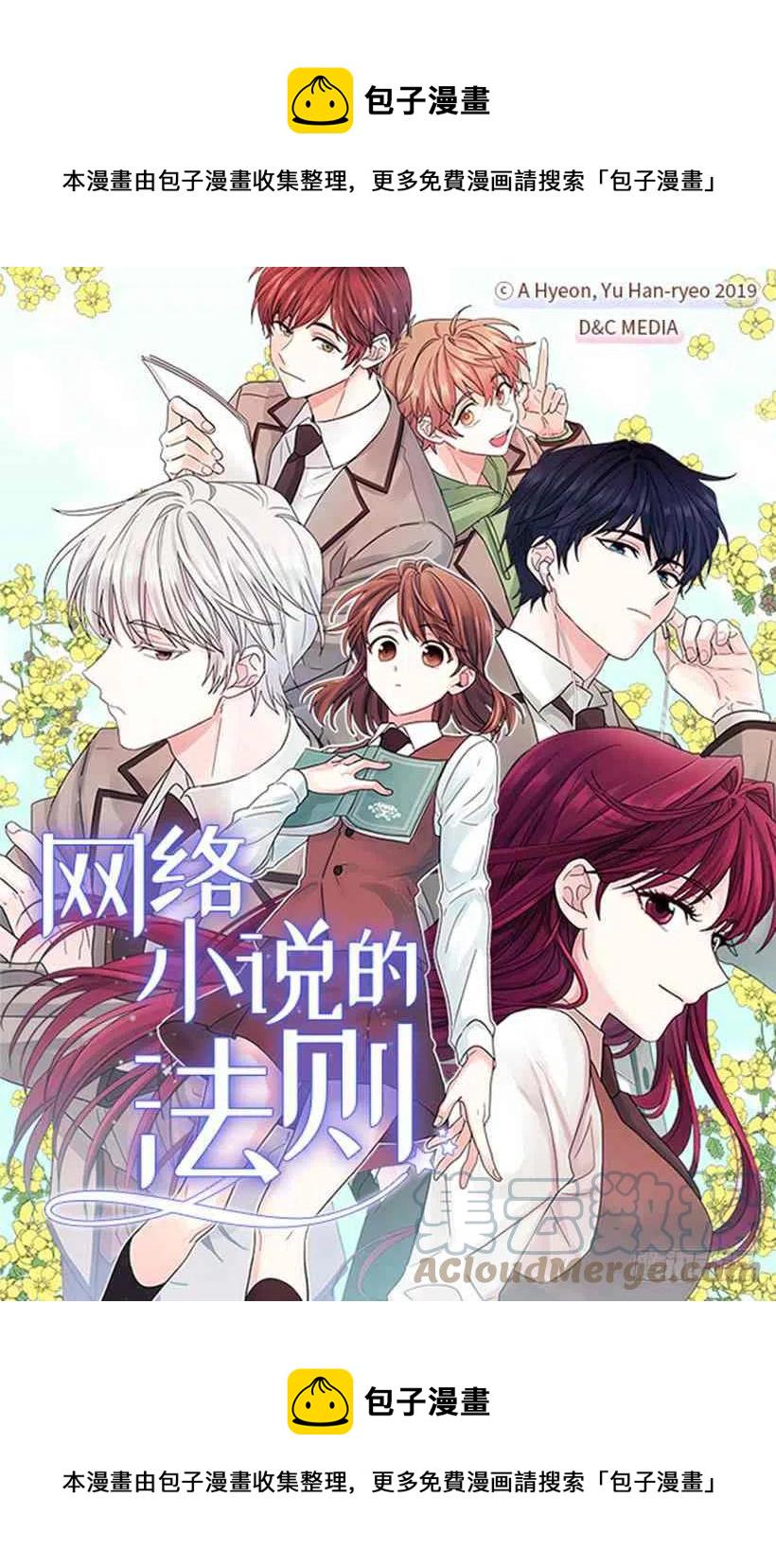 元素法师端游漫画,2.受难时代开始了1图