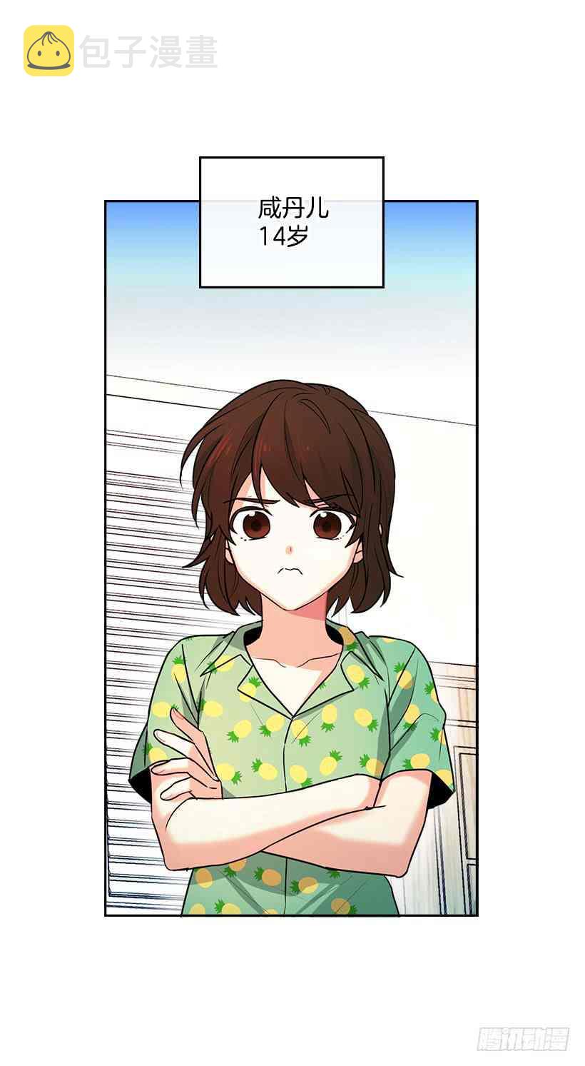 元始法则飞天鱼正版阅读漫画,序章2图
